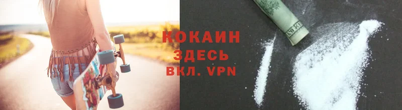 Cocaine Боливия Кинель