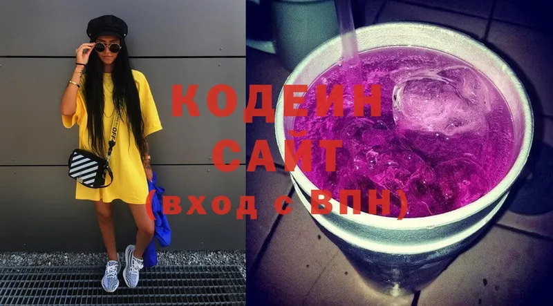 гидра вход  Кинель  Кодеин напиток Lean (лин) 