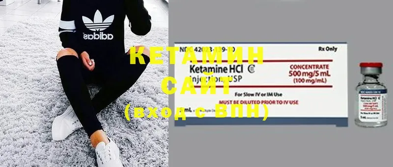 Кетамин ketamine  Кинель 