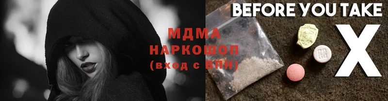 дарнет шоп  Кинель  MDMA VHQ 