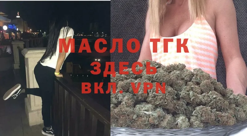 ссылка на мегу ТОР  Кинель  Дистиллят ТГК THC oil 